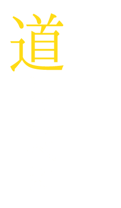 道しるべに